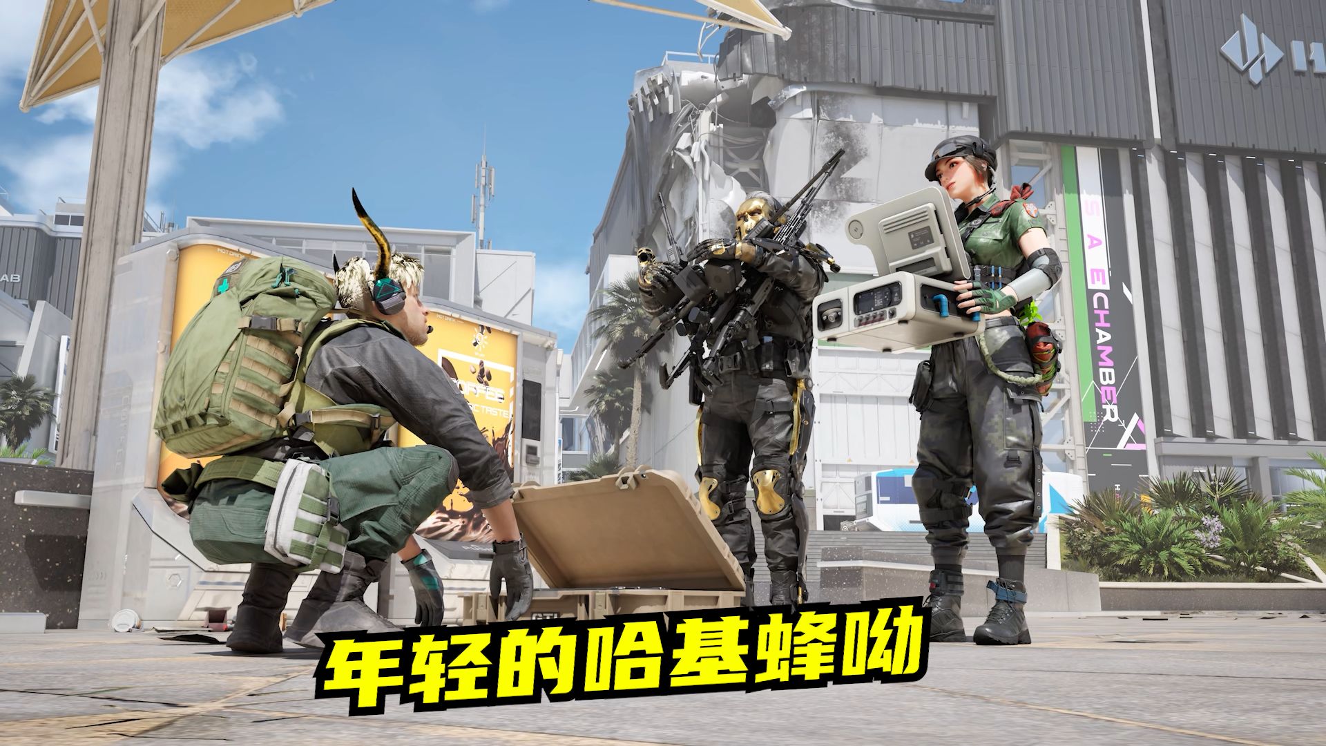 高司令速凌惊现“挂机哈基蜂”？LOL赛场外的神秘操作引发热议